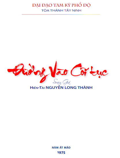 Đường Vào Cõi Tục (Ất Mão 1975) - Nguyễn Long Thành, 70 Trang