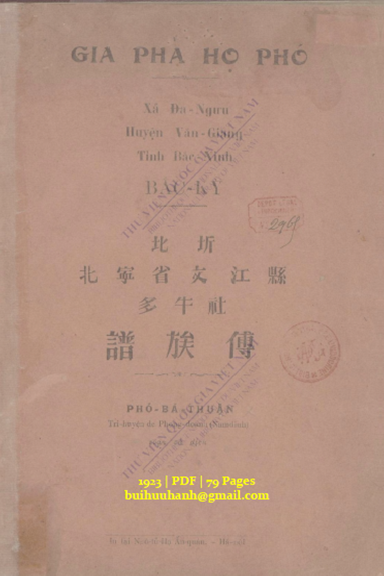 Gia Phả Họ Phó Xã Đa Ngưu, Huyện Văn Giang, Tỉnh Bắc Ninh (NXB Ngô Tử Hạ 1923) - Phó Bá Thuận