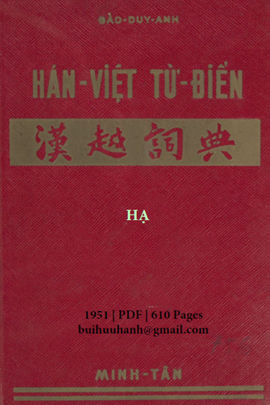 Giản Yếu Hán Việt Từ Điển Tập Hạ (NXB Minh Tân 1951) - Đào Duy Anh, 610 Trang