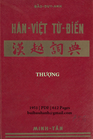 Giản Yếu Hán Việt Từ Điển Tập Thượng (NXB Minh Tân 1951) - Đào Duy Anh, 612 Trang