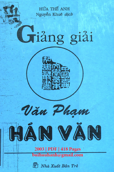 Giảng Giải Văn Phạm Hán Văn (NXB Trẻ 2003) - Hứa Thế Anh, 418 Trang