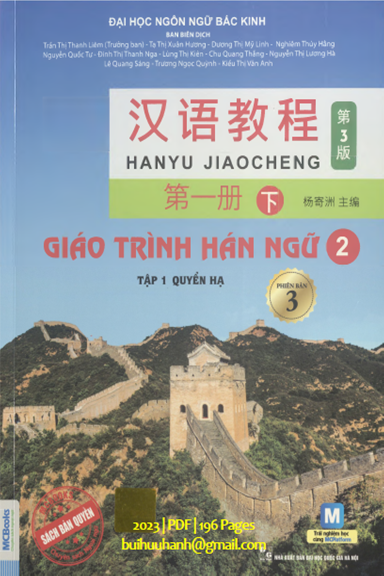 Giáo Trình Hán Ngữ 2 Tập 1 Quyển Hạ (NXB Đại Học Quốc Gia 2023) - Trần Thị Thanh Liêm, 196 Trang
