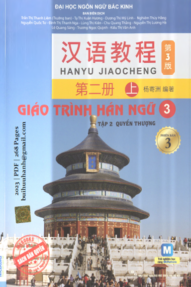 Giáo Trình Hán Ngữ 3 Tập 2 Quyển Thượng (NXB Đại Học Quốc Gia 2023) - Trần Thị Thanh Liêm, 268 Trang