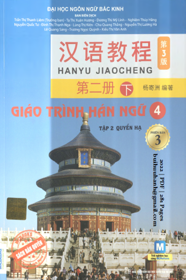 Giáo Trình Hán Ngữ 4 Tập 2 Quyển Hạ (NXB Đại Học Quốc Gia 2022) - Trần Thị Thanh Liêm, 281 Trang