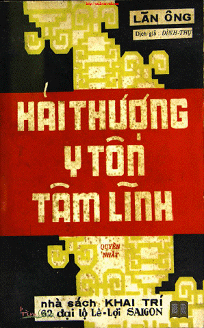 Hải Thượng Y Tôn Tâm Lĩnh Quyển 1 (NXB Khai Trí 1972) - Lê Hữu Trác, 580 Trang