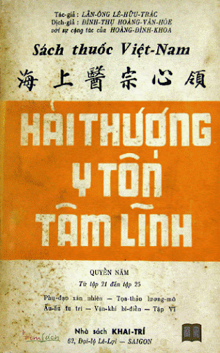 Hải Thượng Y Tôn Tâm Lĩnh Quyển 5 (NXB Khai Trí 1975) - Lê Hữu Trác, 704 Trang