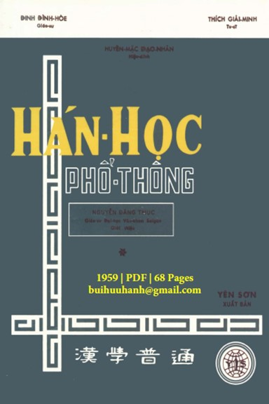 Hán Học Phổ Thông Tập 1 (NXB Yên Sơn 1959) - Đinh Đình Hòe, 68 Trang