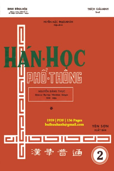 Hán Học Phổ Thông Tập 2 (NXB Yên Sơn 1959) - Đinh Đình Hòe, 136 Trang