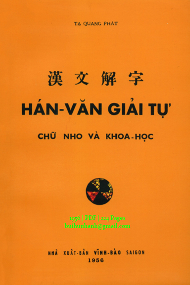 Hán Văn Giải Tự (NXB Vĩnh Bảo 1956) - Tạ Quang Phát, 224 Trang