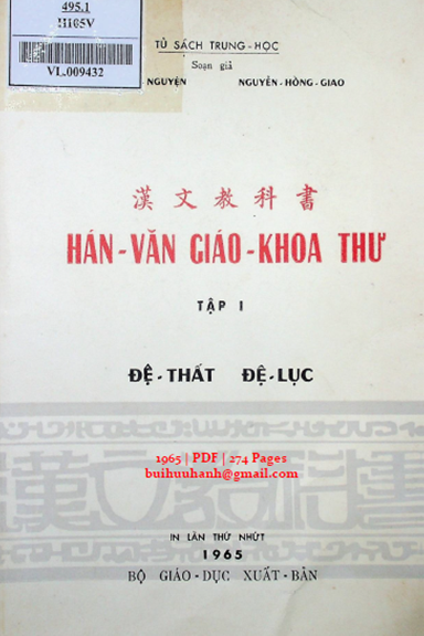 Hán Văn Giáo Khoa Thư Tập 1 (NXB Bộ Giáo Dục 1965) - Võ Như Nguyện, 274 Trang