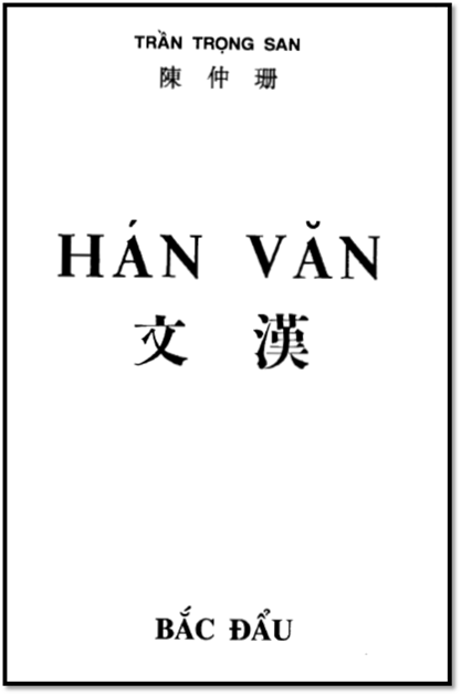 Hán Văn (NXB Bắc Đẩu 1991) - Trần Trọng San, 396 Trang