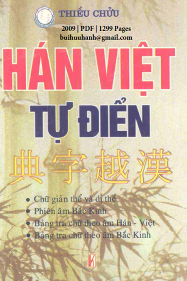 Hán-Việt Tự Điển (NXB Văn Hóa Thông Tin 2009) - Thiều Chửu, 1299 Trang