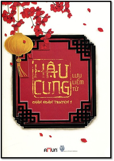 Hậu Cung Chân Hoàn Truyện Tập 1 (NXB Thời Đại 2014) - Lưu Liễm Tử, 496 Trang
