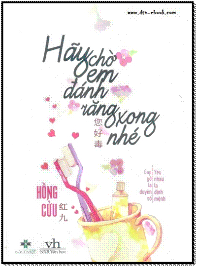 Hãy Chờ Em Đánh Răng Xong Nhé (NXB Văn Học 2013) - Hồng Cửu, 608 Trang