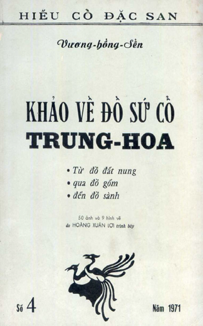 Hiếu Cổ Đặc San Số 4-Khảo Về Đồ Sứ Cổ Trung Hoa (NXB Sài Gòn 1971) - Vương Hồng Sển, 451 Trang