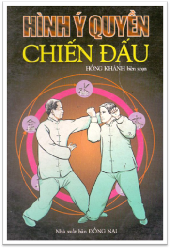 Hình Ý Quyền Chiến Đấu (NXB Đồng Nai 2002) - Hồng Khánh, 196 Trang