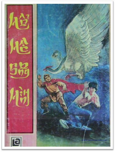 Hổ Hạc Song Hình Quyền Thảo (NXB Long An 1992) - Trần Kim Bằng, 108 Trang