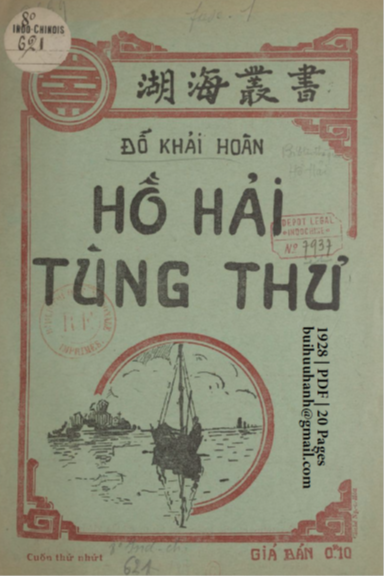 Hồ Hải Tùng Thư Cuốn 1 (NXB Xưa Nay 1928) - Đổ Khải Hoàn, 20 Trang