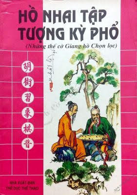Hồ Nhai Tập Tượng Kỳ Phổ (NXB Thể Dục Thể Thao 1996) - Chu Hạc Châu, 268 Trang