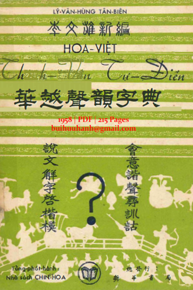Hoa-Việt Thanh Vận Tự Điển (NXB Chín Hoa 1958) - Lý Văn Hùng, 215 Trang
