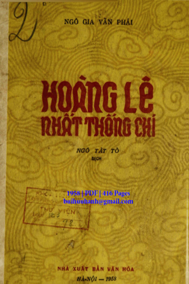 Hoàng Lê Nhất Thống Chí (NXB Văn Hóa 1958) - Ngô Gia Văn Phái, 416 Trang