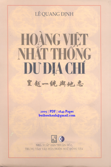 Hoàng Việt Nhất Thống Dư Địa Chí (NXB Thuận Hóa 2005) - Lê Quang Định, 1849 Trang