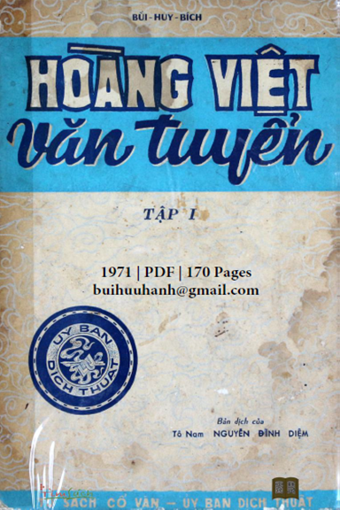 Hoàng Việt Văn Tuyển Tập 1 (NXB Phủ Quốc Vụ Khanh 1971) - Bùi Huy Bích, 170 Trang