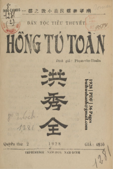 Hồng Tú Toàn Quyển 2 (NXB Nam Hoa 1928) - Phạm Văn Thuần, 36 Trang