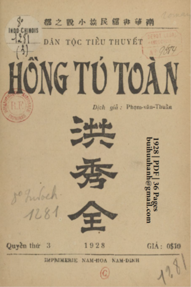 Hồng Tú Toàn Quyển 3 (NXB Nam Hoa 1928) - Phạm Văn Thuần, 36 Trang