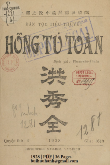 Hồng Tú Toàn Quyển 4 (NXB Nam Hoa 1928) - Phạm Văn Thuần, 36 Trang