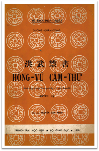 Hồng Vũ Cấm Thư Quyển 2 (NXB Bộ Giáo Dục 1968) - Dương Quân Tùng, 126 Trang