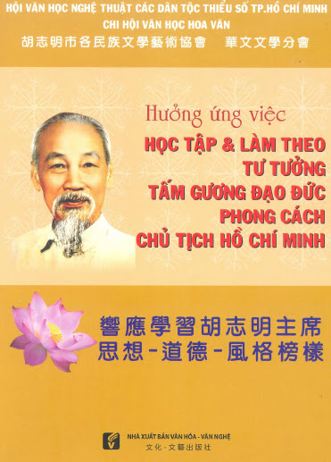Hưởng Ứng Việc Học Tập Và Làm Theo Tư Tưởng Tấm Gương Đạo Đức Phong Cách Chủ Tích Hồ Chí Minh