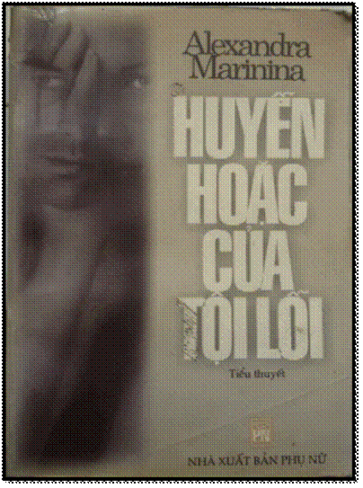 Huyễn Hoặc Của Tội Lỗi (NXB Phụ Nữ 2000) - Alexandra Marinina, 653 Trang
