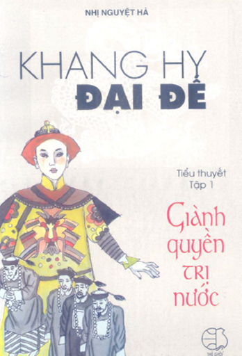 Khang Hy Đại Đế Tập 1-Giành Quyền Trị Nước (NXB Thế Giới 1999) - Nhị Nguyệt Hà, 609 Trang