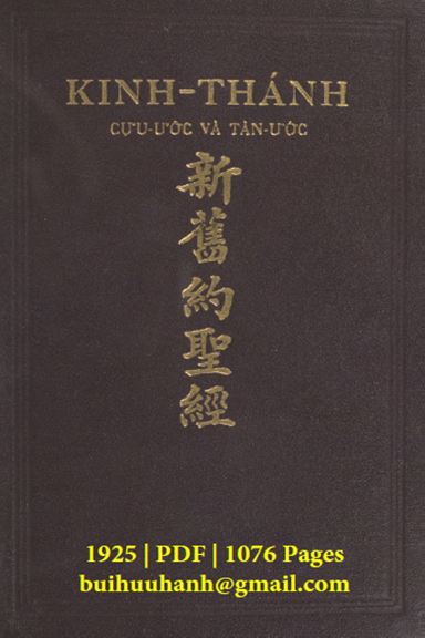 Kinh Thánh Cựu Ước Và Tân Ước Quyển 1 (NXB Thượng Hải 1925) - Kitô Giáo, 1076 Trang
