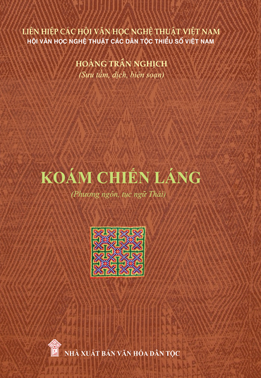 Koám Chiến Láng (NXB Văn Hóa Dân Tộc 2019) - Hoàng Trần Nghịch, 376 Trang