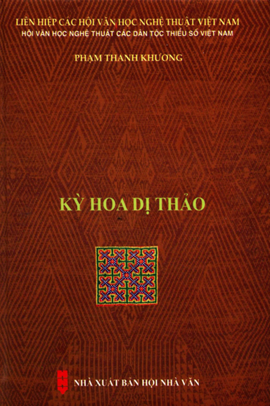 Kỳ Hoa Dị Thảo (NXB Hội Nhà Văn 2020) - Phạm Thanh Khương, 359 Trang