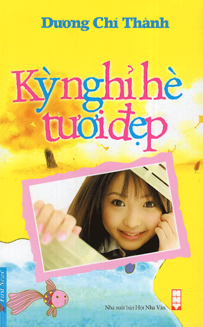 Kỳ Nghỉ Hè Tươi Đẹp (NXB Hội Nhà Văn 2012) - Dương Chí Thành, 228 Trang