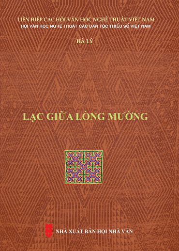 Lạc Giữa Lòng Mường (NXB Hội Nhà Văn 2019) - Hà Lý, 304 Trang