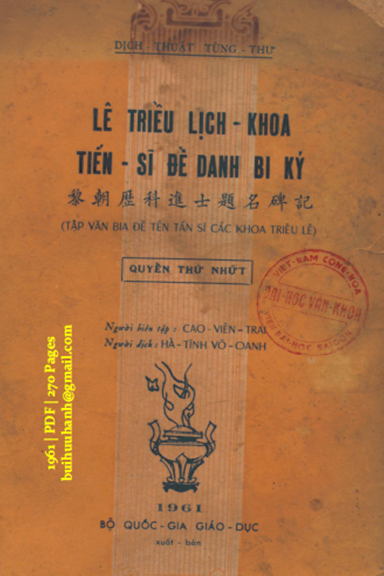 Lê Triều Lịch Khoa Tiến Sĩ Đề Danh Bi Ký Quyển 1 (NXB Bộ Giáo Dục 1961) - Võ Oanh, 270 Trang