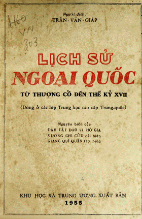 Lịch Sử Ngoại Quốc Từ Thượng Cổ Đến Thế Kỷ 17 (NXB Khu Học Xá 1955) - Trần Văn Giáp, 262 Trang