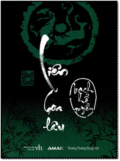 Liên Hoa Lâu-Tập 4 - Bạch Hổ Quyển (NXB Văn Học 2015) - Đẳng Bình, 510 Trang