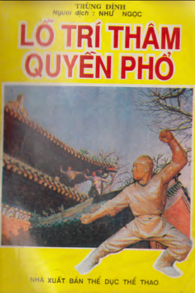 Lỗ Trí Thâm Quyền Phổ (NXB Thể Dục Thể Thao 1994) - Trùng Đính, 100 Trang