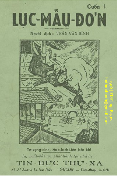 Lục Mẫu Đơn Cuốn 1 (NXB Tín Đức Thư Xã 1956) - Trần Văn Bình, 191 Trang