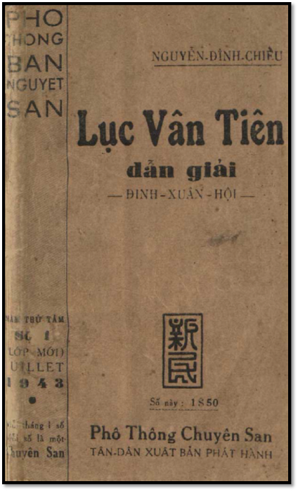 Lục Vân Tiên Dẫn Giải (NXB Tân Dân 1943) - Nguyễn Đình Chiểu, 197 Trang