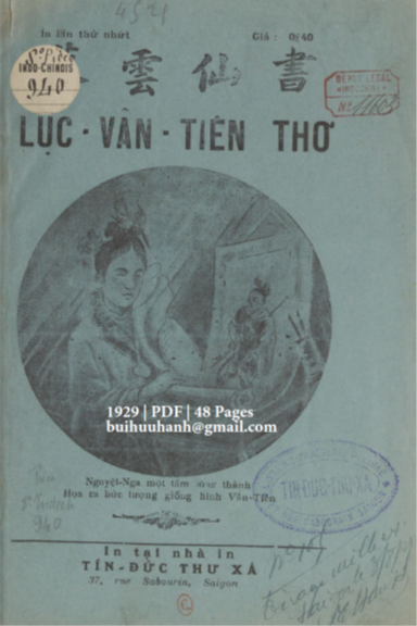Lục Vân Tiên Thơ (NXB Tín Đức Thư Xã 1929) - Nguyễn Đình Chiểu, 48 Trang