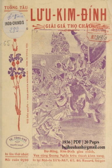 Lưu Kim Đính Giải Giá Thọ Châu (NXB Xưa Nay 1936) - Tú Tòng Khê, 20 Trang