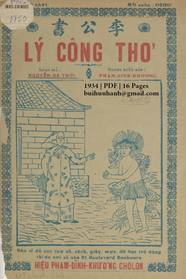 Lý Công Thơ (NXB Đức Lưu Phương 1934) - Nguyễn Bá Thời, 16 Trang