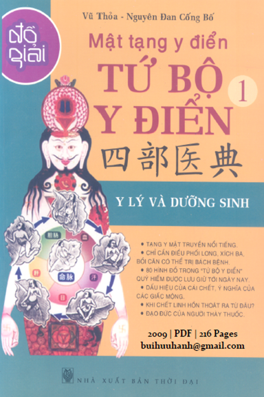Mật Tạng Y Điển Tứ Bộ Y Điển Tập 1-Y Lý Và Dưỡng Sinh (NXB Thời Đại 2009) - Vũ Thỏa, 216 Trang