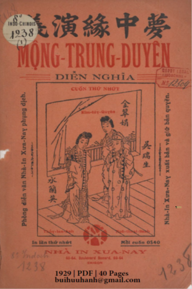 Mộng Trung Duyên Diễn Nghĩa Cuốn 1 (NXB Xưa Nay 1929) - Nhiều Tác Giả, 40 Trang